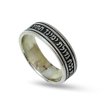 Sterling Silver Ana Bekoach Kabbalah Ring - 42 Letters Name of God