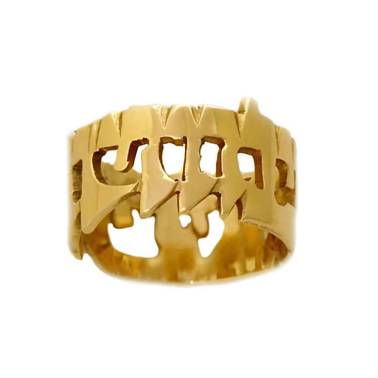 Hebrew Wedding Ring, Cutout 14k Gold Ani L'dodi Wedding Ring, Hebrew Verse Wedding Band