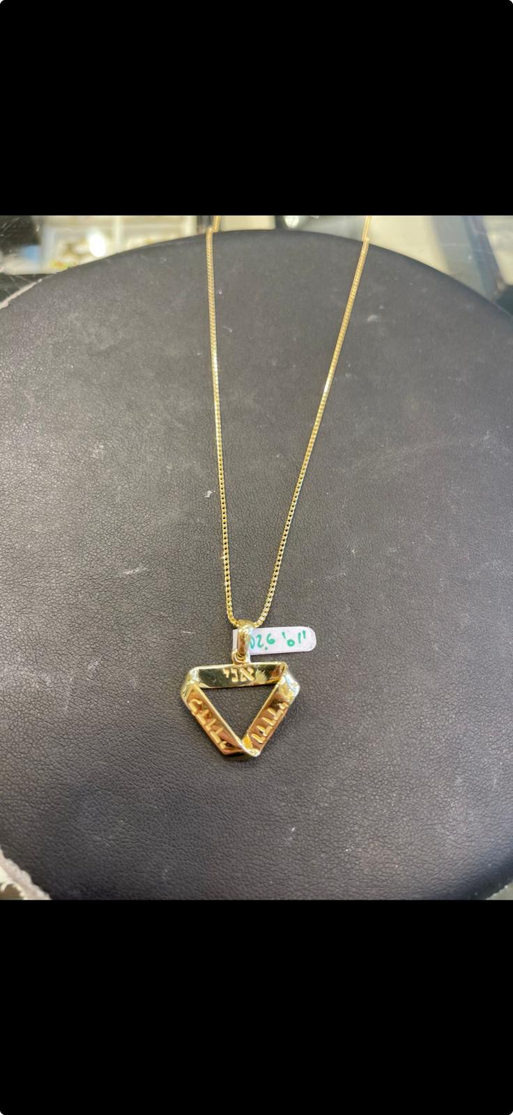 Custom Order - Shema Israel Pendant and 1.3mm Franco Chain - 14K Yellow Gold