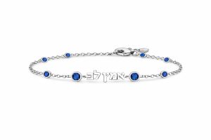 Custom Order For Erin - Hebrew Bracelet